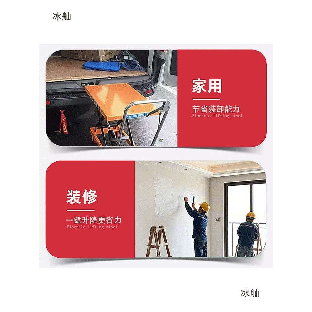 电动折叠马凳剪叉式升降平台液压移动式工作台贴瓷砖梯子装修推车