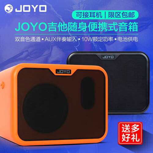 JOYO卓乐电箱民谣木吉他贝斯音箱MA-10A/10B/10E演出便携小型音响