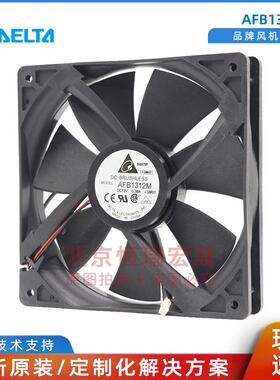 AFB1312M Delta台达 双滚珠 机箱散热风机 12V 0.38W