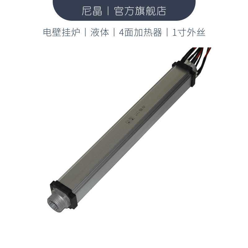 4角内丝 PTC半导体8千瓦加热器 10千瓦加热铝管 煤改电锅炉配件