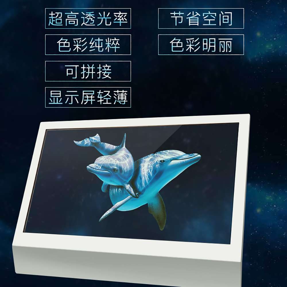 55寸立式透明查询一体机触摸交互透明点餐机排队叫号机智能显示屏