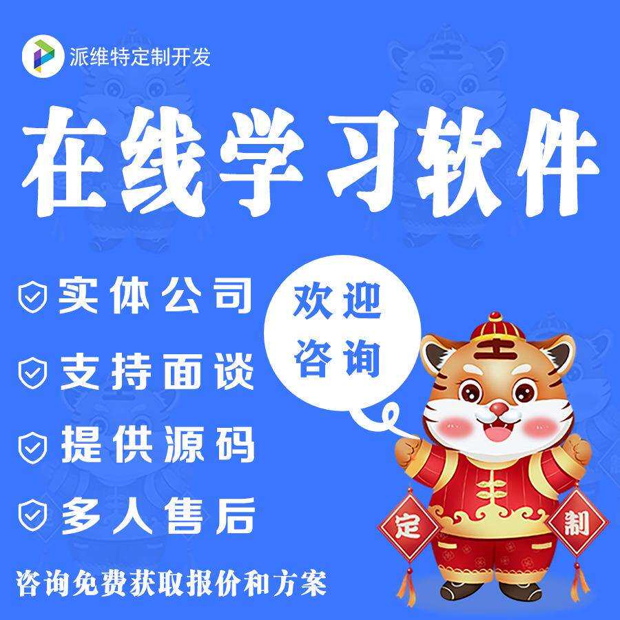 APP开发成品app设计安卓IOS开发网课在线学习预约视频