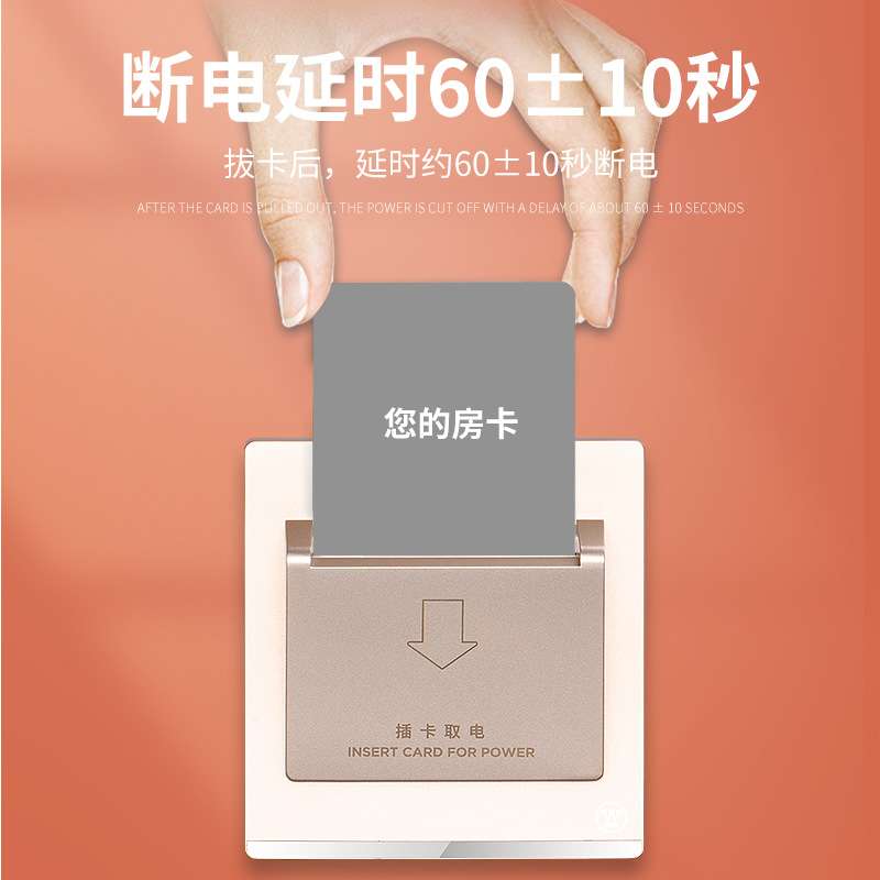 (Westinghouse)插卡取电开关高频感应式IC卡门卡取电维品系列