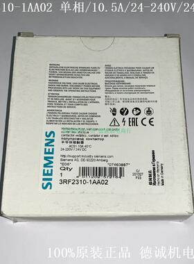 3RF2310-1AA02 半导体接触器 单相、10.5A、24-230V/24Vdc