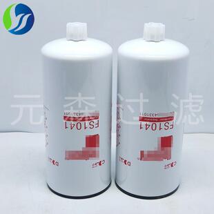 供应替代滤芯FS1041油水分离滤芯 发电机组滤芯