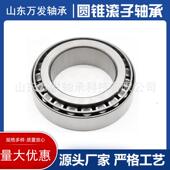 圆锥滚子轴承32228 32230颗粒机减速机轧机矿机破粹机振动筛专用