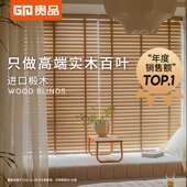 贵品电动实木百叶窗帘遮光2025新款 书房客厅卧室飘窗木质升降帘