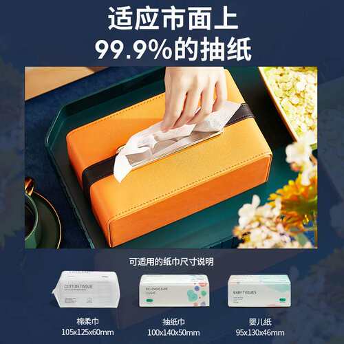 抽纸盒客厅高颜值轻奢家用创意皮革酒店高档餐巾纸盒 纸巾盒