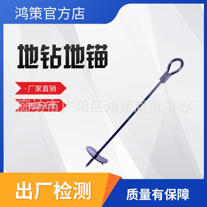 手动地锚地钻电力线路施工螺旋铁地锚电工工具电线杆拉线固定锚钻