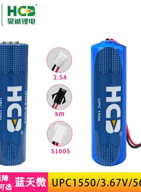 HCB昊诚UPC1550可充电复合电容器3.6V智能设备电子秤搭配锂亚电池