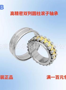 HRB哈尔滨高精密双列圆柱滚子轴承 NN3020KTN/W33 NN3020K/W33(U)