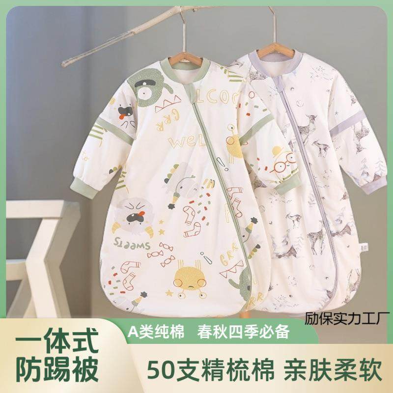 婴儿睡袋春秋双层纯棉四季款恒温薄款防踢被防惊跳婴幼儿可拆袖,电子元器件市场,其它元器件,淘宝优惠券,粉丝福利购,淘宝优惠卷