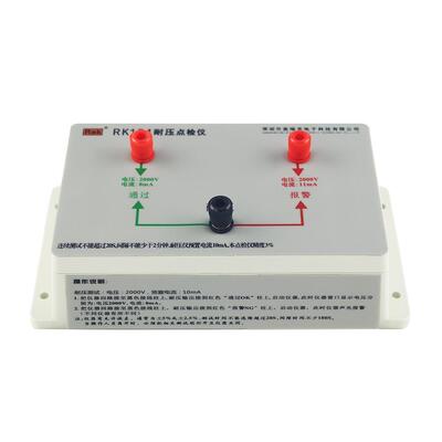美瑞克耐压接地点检仪RK101 RK301二合一点检RK201点检盒