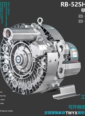 全风TWYX RB-52SH-24KW 380v 120m³/H 820mbar 高压旋涡风机