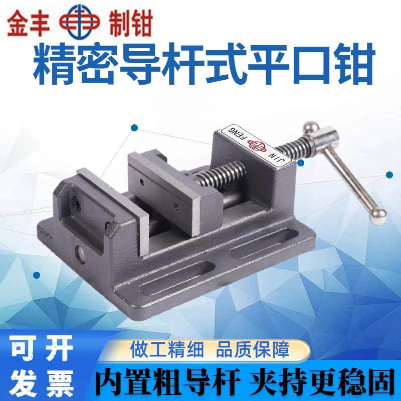 快动导杆小台钳美式平口钳台虎钳台钻重型轻型,鲜花速递/花卉仿真/绿植园艺,割草机/草坪机,淘宝优惠券,粉丝福利购,淘宝优惠卷