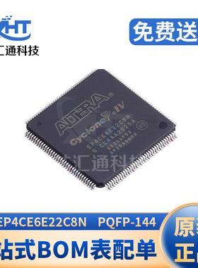 EP4CE6E22C8N PQFP-144 现场可编程逻辑器件芯片 电子元器件配单