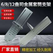 点胶针筒支架6 12oz盎司套筒固定支架三轴点胶机三维挂架固定架