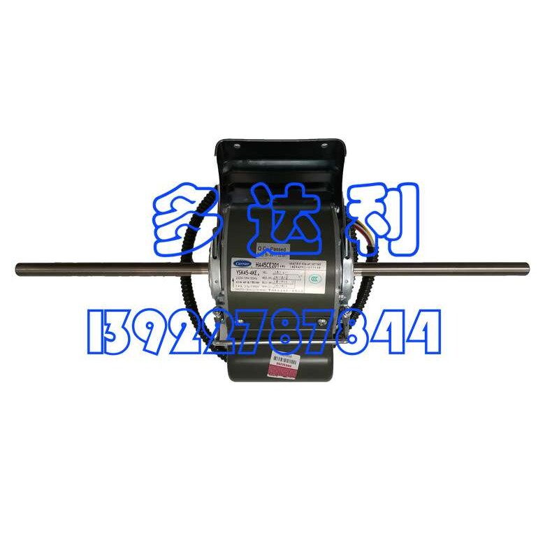 HA45CE201 开利盘管风机电机  45W电机 YSK45-4KE Carrier motor