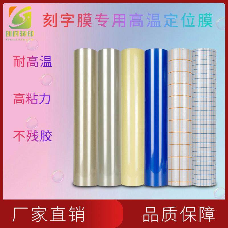 30现货刻字膜专用高温定位膜高粘力定位膜透明格子转移定位膜,鲜花速递/花卉仿真/绿植园艺,割草机/草坪机,淘宝优惠券,粉丝福利购,淘宝优惠卷