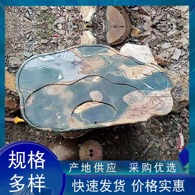彩色石桌茶基台平面彩石台刻字彩红石公园庭院绿地造景装饰石头