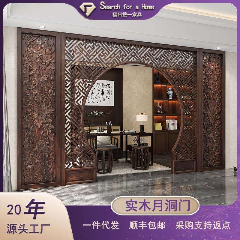 现代玄关隔断新中式屏风客厅月亮门简约现代实木遮挡新款拱门