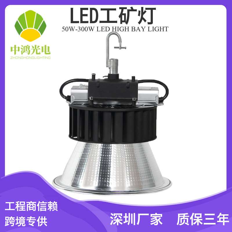 厂家 150W工矿灯LED天棚灯防尘天井灯200W250W300W厂房灯