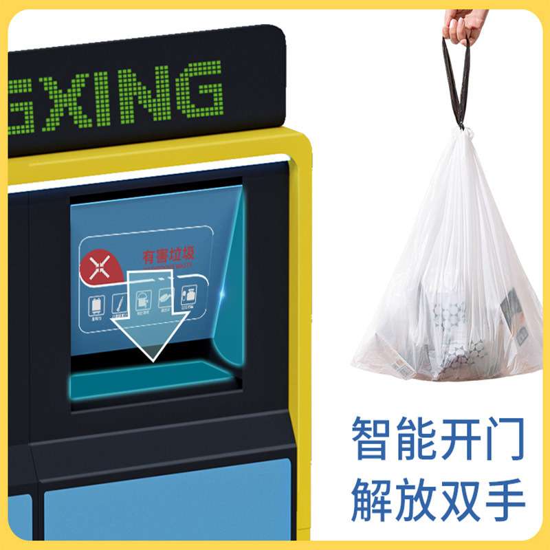 智能垃圾箱小区分类感应照明垃圾箱智能分类广告垃圾房户外垃圾站