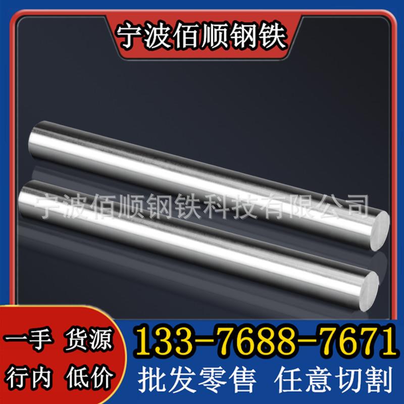 M2钢材是什么材料 化学成分 宁波哪里卖M2高速钢 圆钢 工具钢
