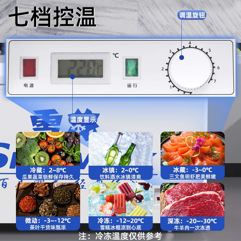 雪花一级节能冰柜商用大容量卧式冷柜双温冷藏冷冻家用冷冻冰柜