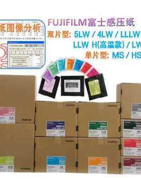 进口原装压敏纸特超低压MW270MM*10M压力测量胶片测试膜FUJI