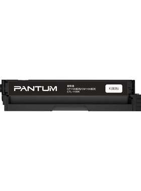 奔图(PANTUM)CTL-1108HK原装高容量黑色粉盒 适用CP1108DN CM1108