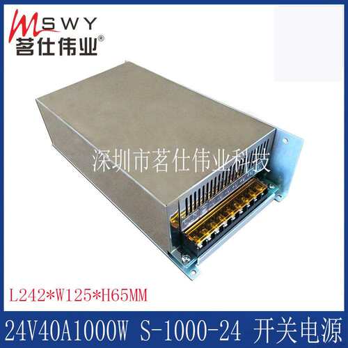 24V40A开关电源 24V1000W开关电源 工业电源 数码管电源 集中供电