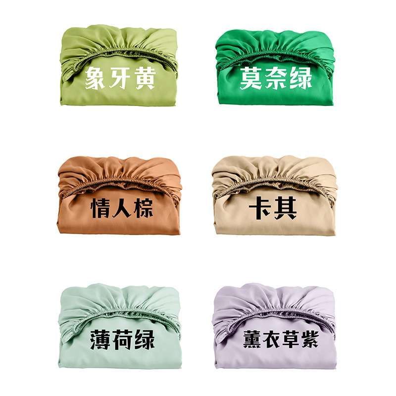 单件床笠60支兰精天丝被套夏季莱赛尔床单枕套1.8m床1.5m床笠式