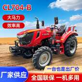 农用四驱果园大马力轮式 常力厂家CL704 B平原四轮拖拉机 耕地机
