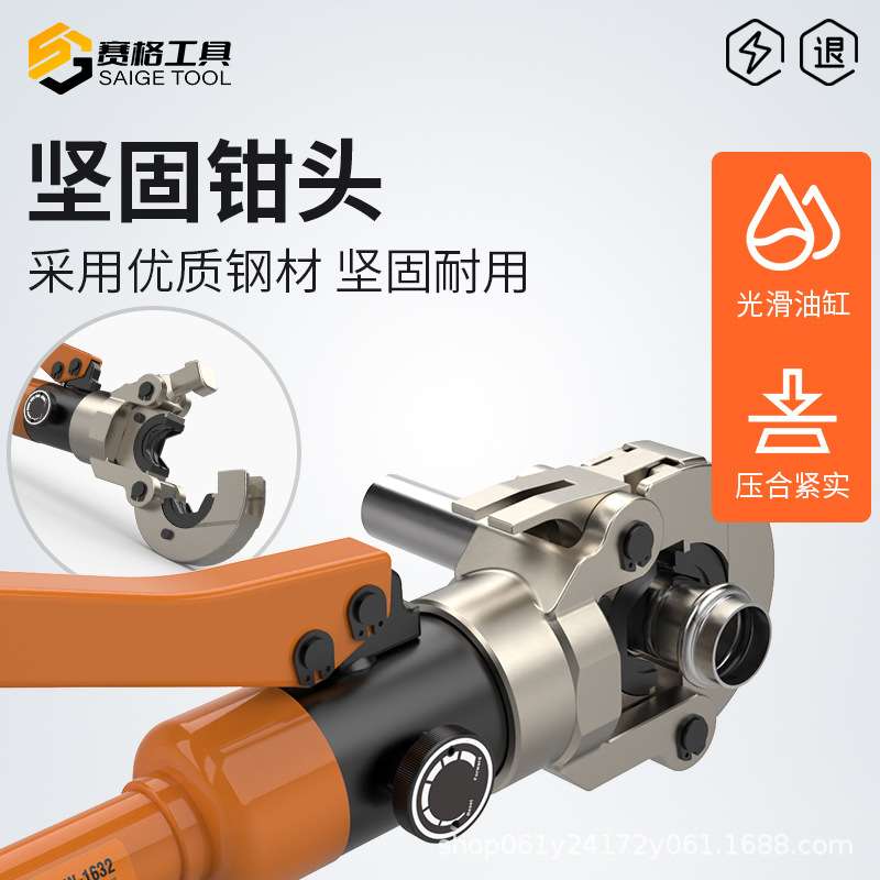 不锈钢液压压管钳CW-1632/CW-1930薄壁不锈钢卡压钳铝塑管卡管钳