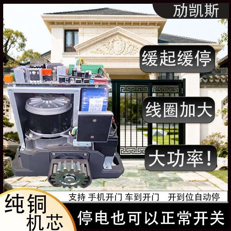 电动开门机直流平移门电机 自动感应平移趟门机智能大门开门电机
