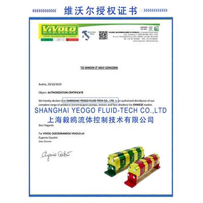 VIVOLO维沃尔X2P4941FSRA/X2P4942FSRA铝合金齿轮泵意大利液压泵