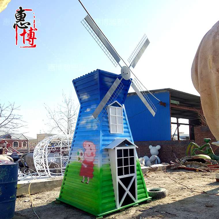 不锈钢雕塑铁艺金属户外荷兰风车景观景观摆件花园林草地摆件
