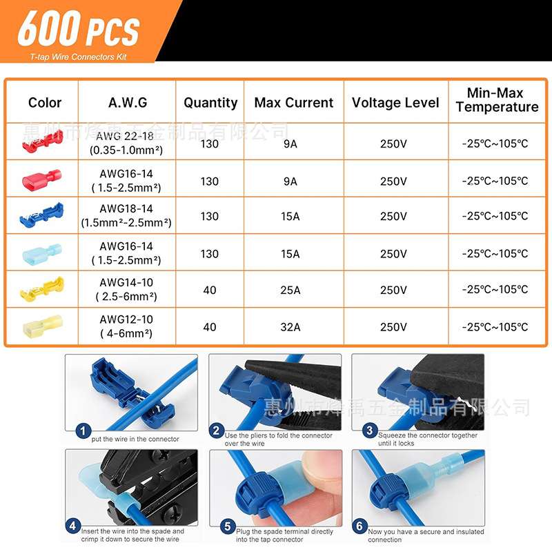 跨境 600PCS T型免破线快速接线端子车用免剥线阻燃线夹分线器