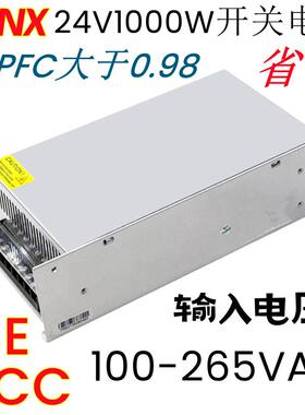 24V1000W开关电源全电压输入高PFC充电柜电源过EMC认证