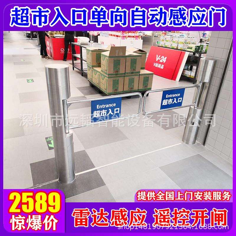 超市感应门红外雷达单向入口感应门超市门禁出入口语音禁行器设备