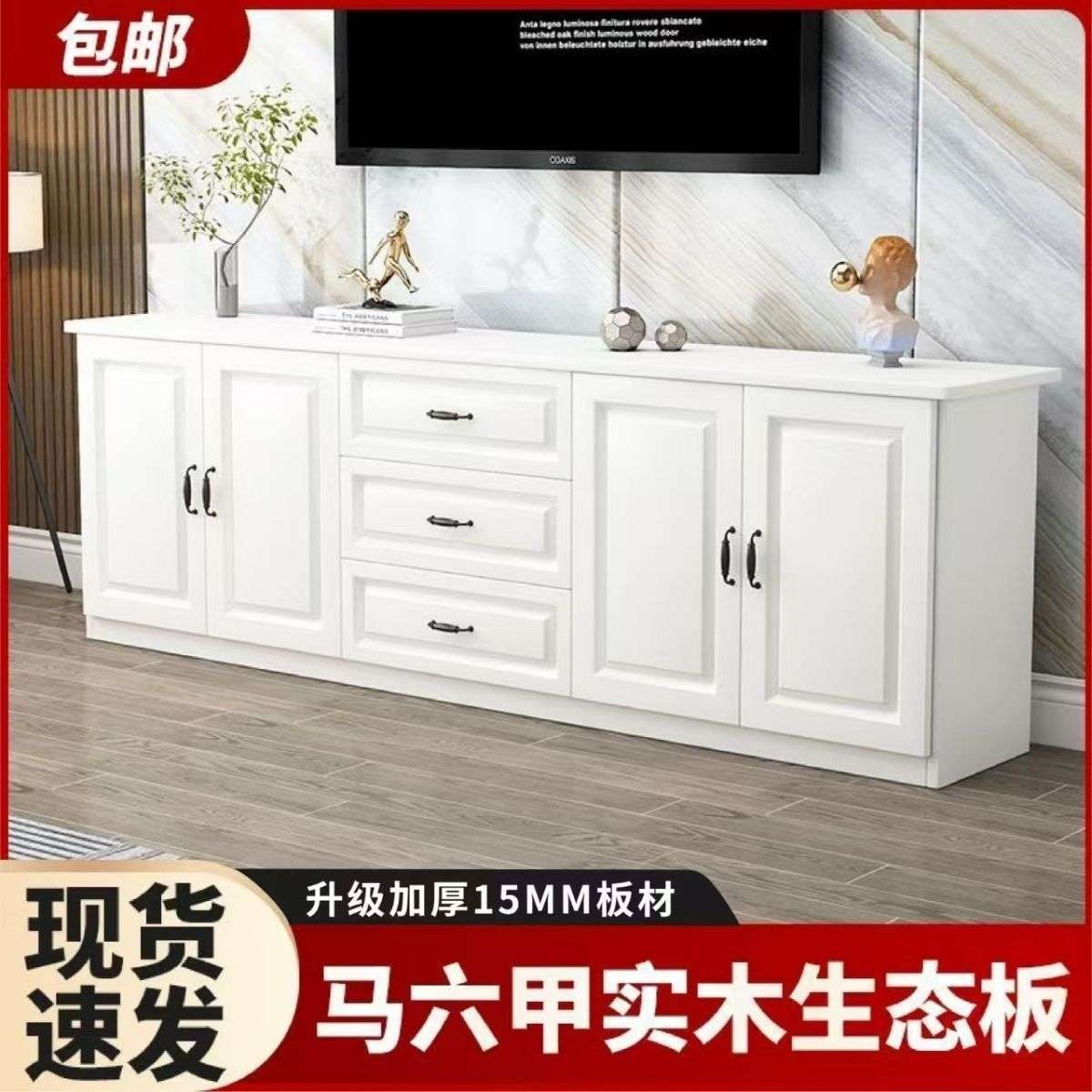 15mm超厚实木电视柜现代简约小户型客厅新款家用欧式储物多功能