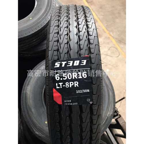 朝阳轻卡车轮胎700R16 650R16 600R13 600R14 600R15LT真空钢丝胎