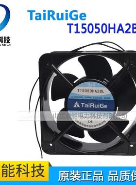 专业散热风机泰锐格 T15050HA2BL 滚珠220V 通风散热风机