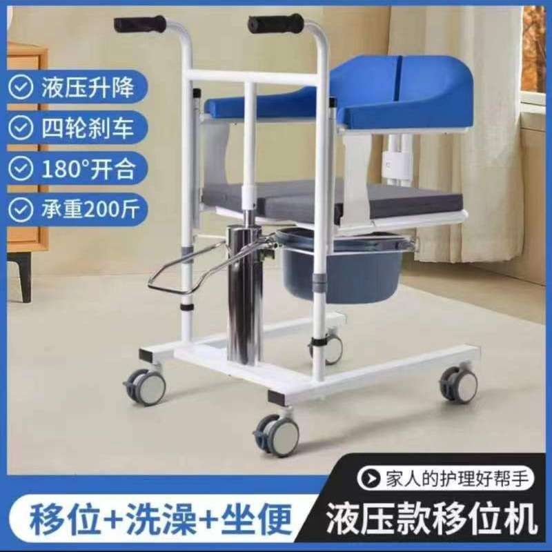 卧床老人转移机助行移位椅坐便椅洗澡椅护理多功能残疾液压移位机