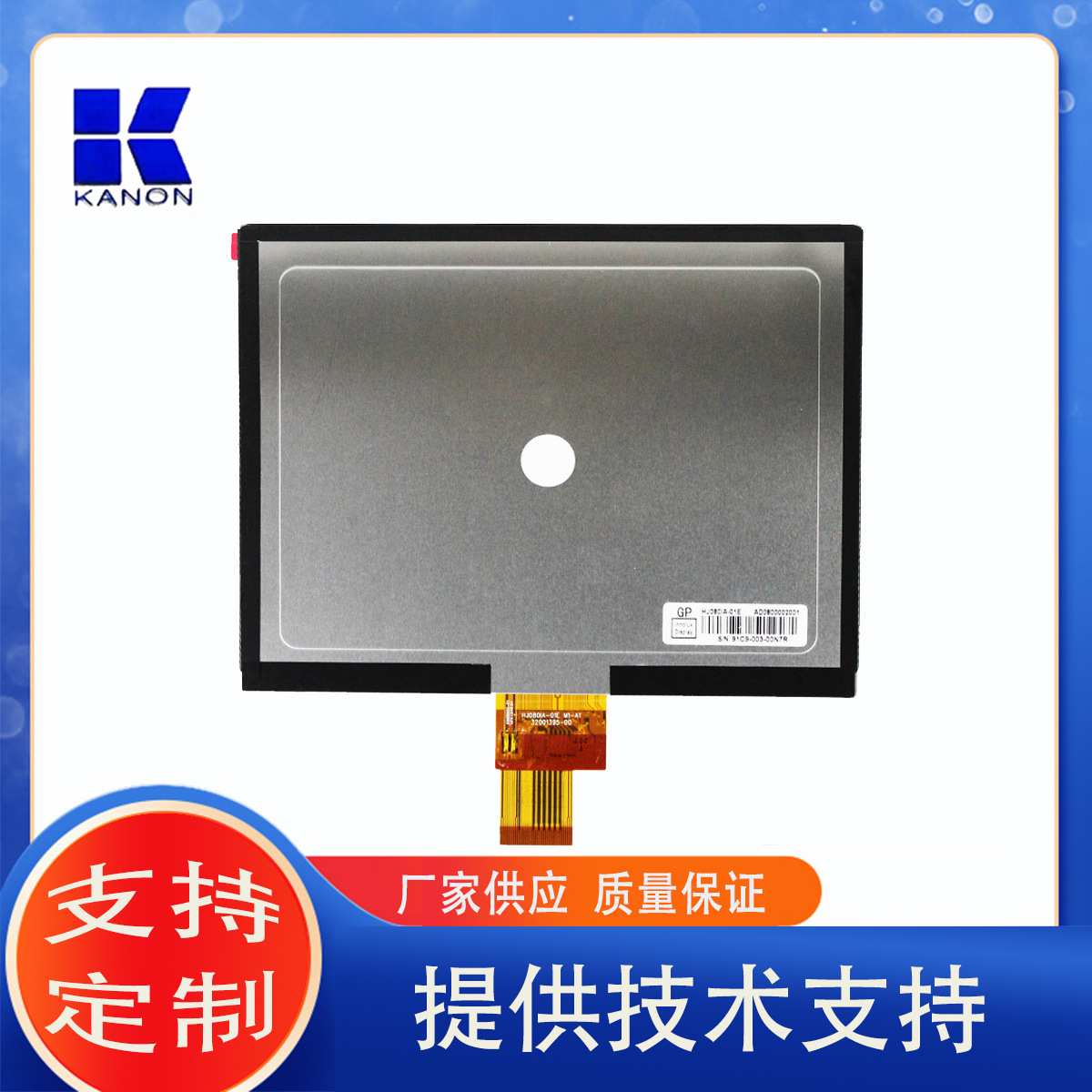 群创 IPS 8寸1024*768液晶屏 HJ080IA-01D HJ080IA-01E全视角屏幕