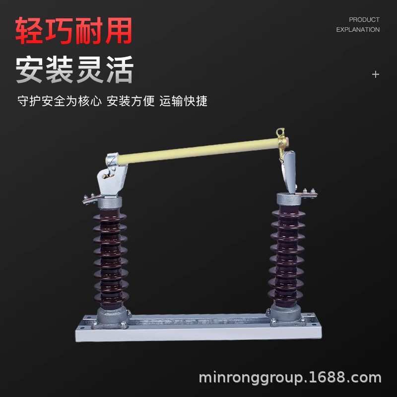 民熔高压陶瓷跌落式熔断器RW5-35KV/100A200a户外风力发电专用