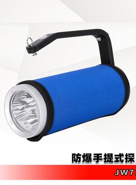 供应 RJW7101 RJW7102 9W 12W LED手提式防爆探照灯 品质保证