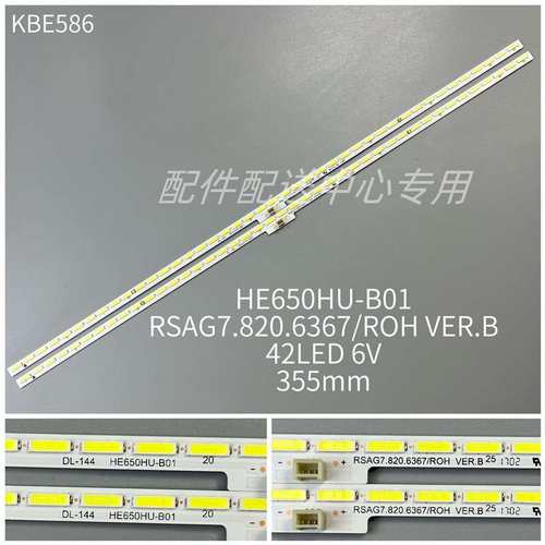 4条*65寸LC-65N7000U LED65EC66 HE650HU灯条 GT-1146680-A 42灯