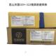 昆山京雷GEH D322冲模具耐磨合金焊条4.0mm 322堆焊焊条EDMn